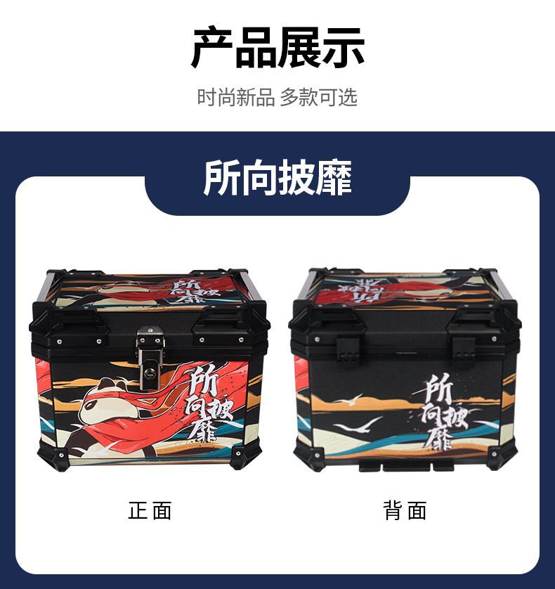 Motorcycle trunk large capacity trunk scooter electric car trunk large universal non-aluminum alloy tail box