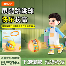 跨境跳跳球平衡球感统训练运动玩具脚环闪光跳脚转呼啦圈协调训练