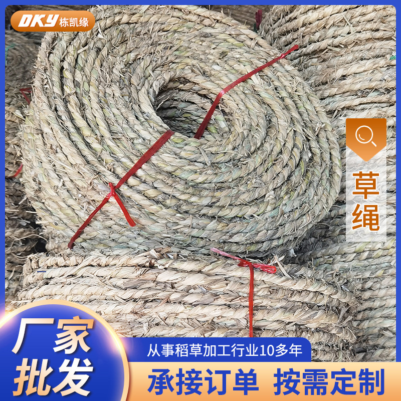 园林绿化树木保温用稻草绳 工艺品装饰1.4CM编织稻草绳