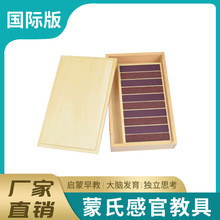触觉板国际版蒙氏教具 儿童蒙台蒙特梭利幼儿园厂家直销触觉卡