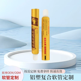 塑料软管包装;塑料盒