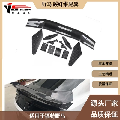 Suitable for Ford wild Fixed wind wing