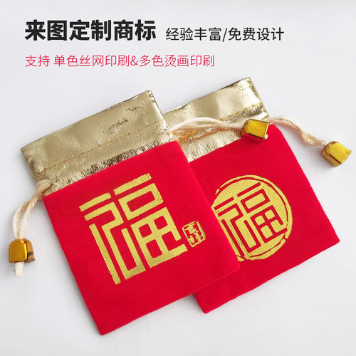 Gold-Trimmed Velvet Gift Bag, Jewelry Pouch, Accessory Packaging Bag, Bead Bag, Decorative Bag, Gold-Lined Velvet Furry Gift Bag