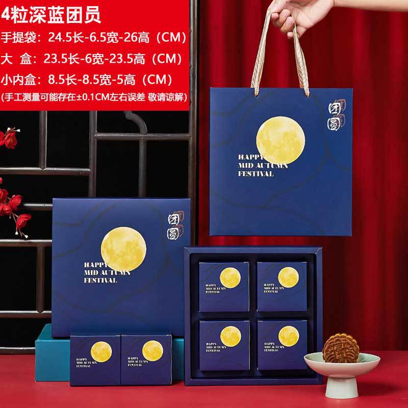 2025年新款中秋节月饼盒包装盒6粒8/10/12粒礼盒手提空盒定 制无|undefined