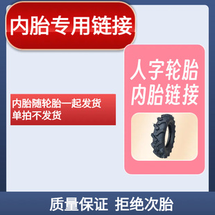 Inner tube model ask customer service to change the price