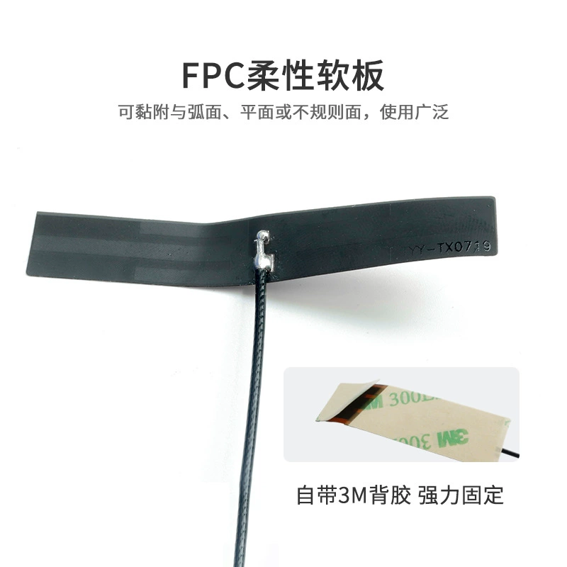 2.4G/5.8G встроенная FPC антенна Wi‑Fi Bluetooth Zigbee модуль всенаправленная высокоусиленная антенна WIFI/5G