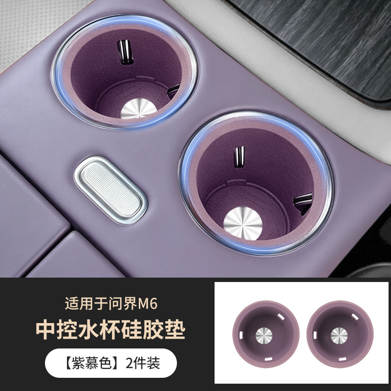 Suitable for Aito M6 Central Control Water Cup Mat, Special Silicone Mat, Cup Mat, Water Cup Cover, Interior Anti-Slip Mat, Accessories