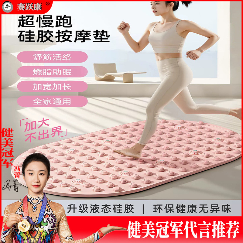 软硅胶指压板脚趾足底按摩垫家用跑步通经络脚底按摩器材厂家批发|undefined