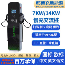 新能源电动汽车充电桩7KW单/双枪交流14KW立式家/商用32A扫码刷卡