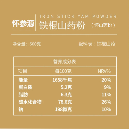 Manufacturer Wholesale and Distribution of Source Pure Iron Rod Chinese Yam Powder, Hand-Processed Lu Tu Iron Rod Huai Yam Powder from Jiaozuo, Henan