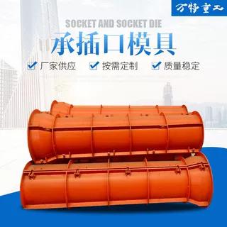 定制水泥涵管模具400承插口模具 万特重工 水泥机械