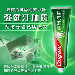 高露潔牙膏250g健齒防蛀鈣清新薄荷超爽批發商超整箱福利批發