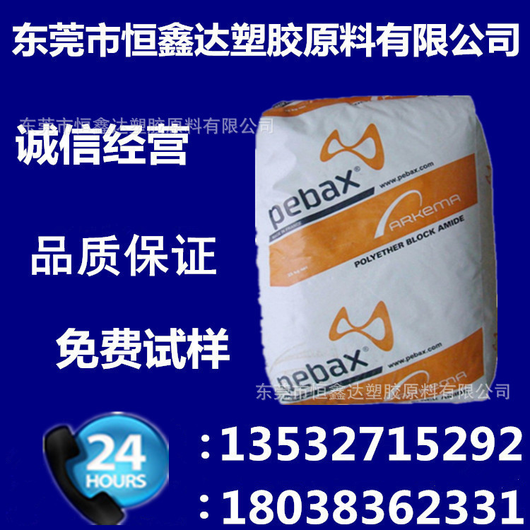 PA12 法国阿科玛 G-830 注塑级 耐候 耐高温 抗UV 尼龙12工程原料