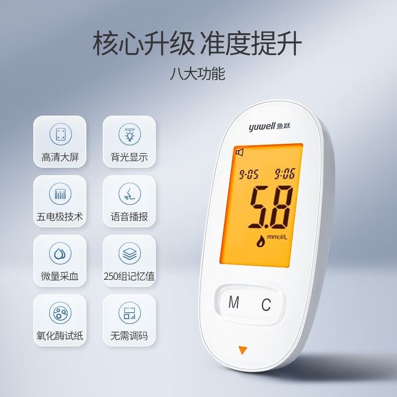 魚躍580型血糖計580/590血糖試験紙共通試験紙580音声血糖測定器|undefined
