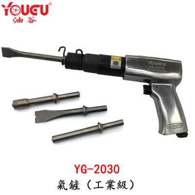 [Taiwan&#39;s oil]high-power Gas shovel Pneumatic hammer for pneumatic shovel Picks Gas-ho Scalers Derusting machine