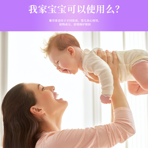 Wancao Tang Purple Sage Ointment for Mosquito Bites - Refreshing, Gentle, Convenient, Family-Friendly - Direct Manufacturer Sales - Soothing Purple Sage Ointment