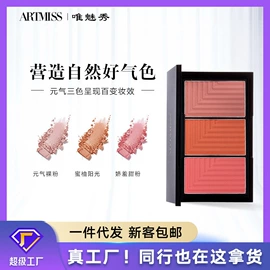 粉底液/膏;唇釉;腮红、胭脂