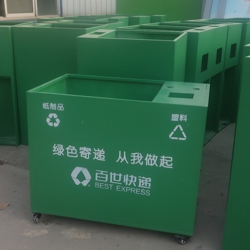 Rookie Station Express Recycling Box Zhongtong Shentong Yunda Garbage Classification Box Green Recycling Classification Storage Box
