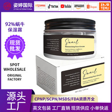 跨境TK热销同款蜗牛霜Snail92Allin蜗牛补水保湿面霜精华液现货