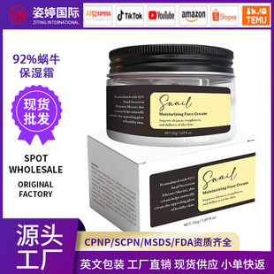 �羳TK���Nͬ��΁ţ˪Snail92Allin΁ţ�aˮ������˪���AҺ�F؛