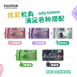 Fujifilm Jelly Camera C400 Film Camera Can Take 36 Photos with Film Included