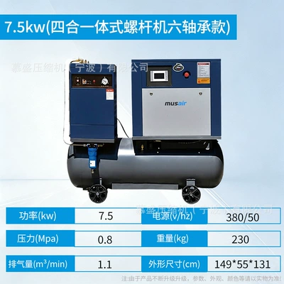Hava kompressorları – air pump air compressor - 75kw-integrated-permanent-magnet-inverter-8kg