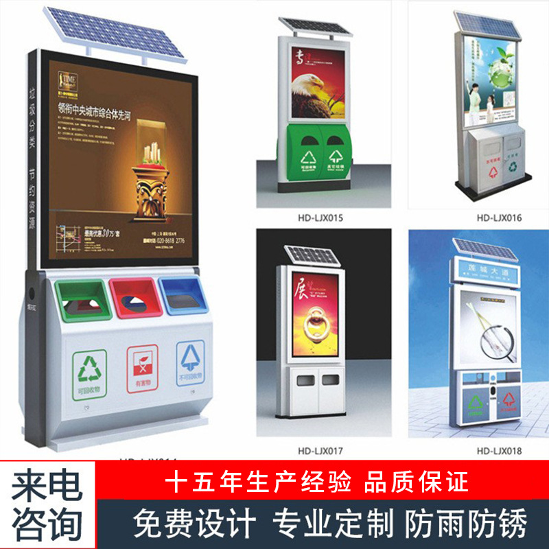 内蒙古呼和浩特包头鄂尔多斯张家口户外广告灯箱立式滚动厂垃圾箱