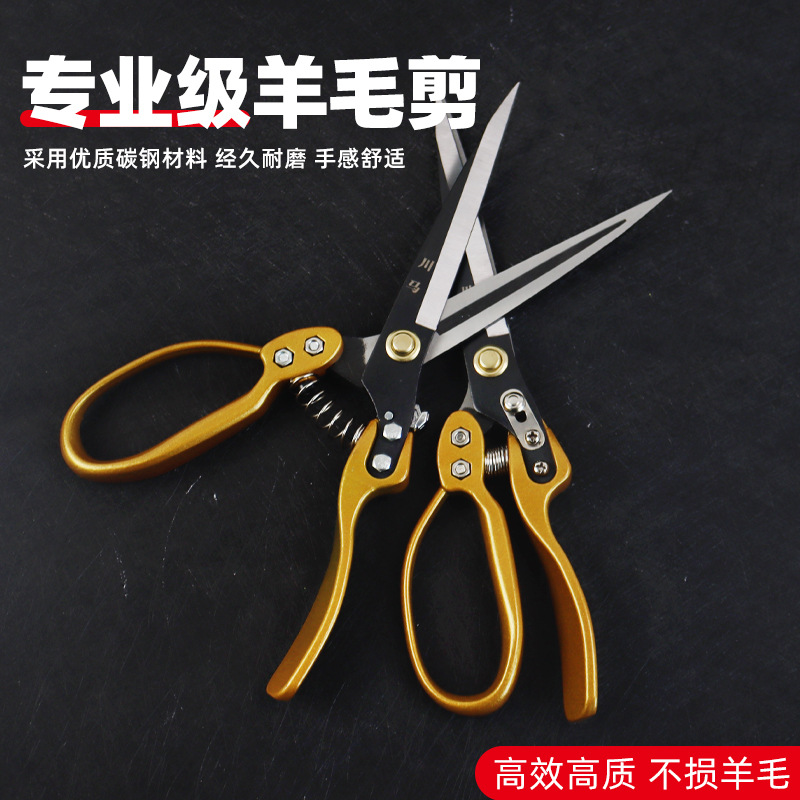 厂家批发尖头羊毛剪刀多功能修剪羊毛兔毛剪手动兽用动物修毛剪子