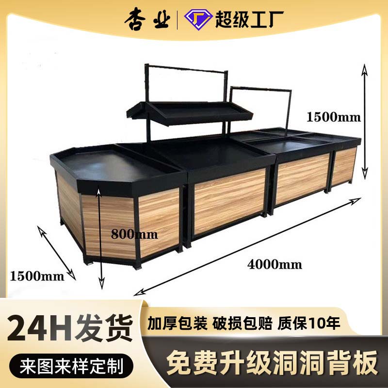 上海厂家双层木质储物水果蔬菜架生鲜超市展示架堆头现货批发