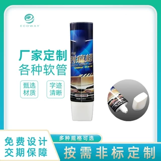 划痕蜡管PE塑料包材工业用管软膏管 120g软管 椭圆软管