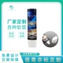 椭圆工业120g塑料软膏管