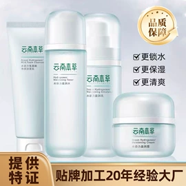 洗发水;染发剂;面霜