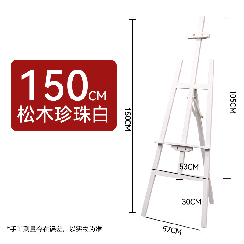 実木画架美術生専用スタンド1.5m実木黄松調節可能広告展示三角スタンド卸売り|undefined