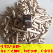 木材边角料圆柱料diy下脚料木块边角料材料佛珠雕刻原料原木料