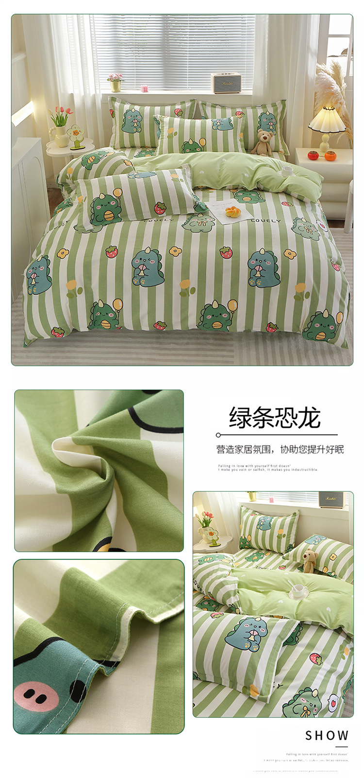 9.绿条恐龙.jpg