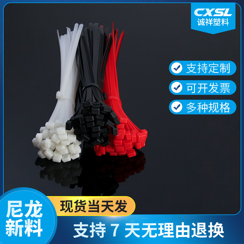 尼龙扎带自锁式塑料扎带捆绑带卡扣束线扎带工业扎带批发现货