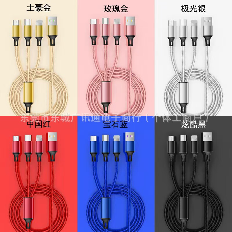 【必需品】織物1対3データケーブル スリーインワン充電ケーブル スリーインワン携帯電話充電ロゴギフト|undefined