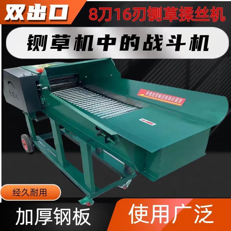 Amasadora de guillotina, trituradora de tallos de maíz de doble uso en seco y húmedo, trituradora de césped para ganado vacuno y ovino, cortadora de césped, otros