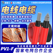 ����PV1-F̫��ܹ��ֱ���~��a��|��4/6ƽ��늾��~о�����Դ��