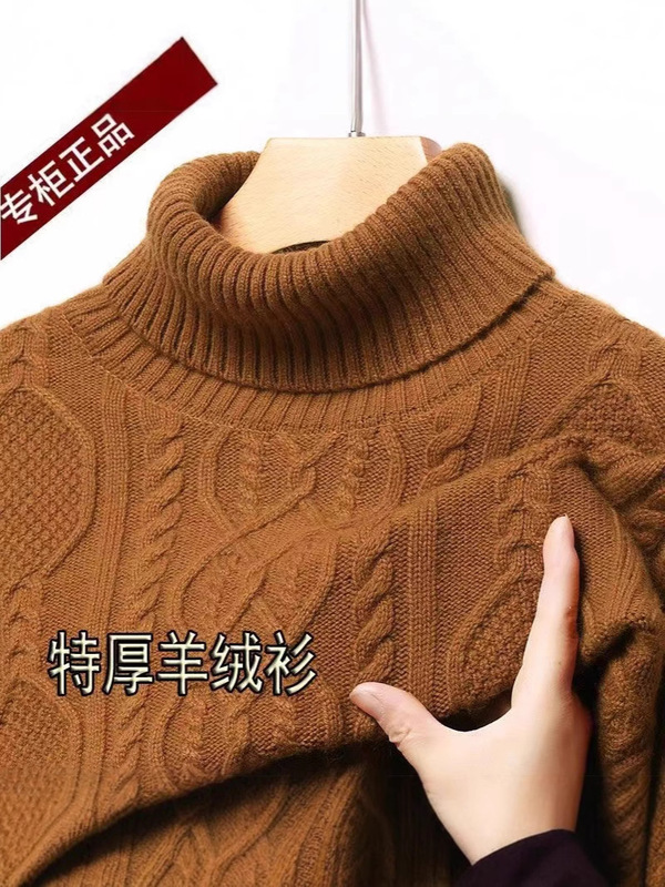 男士高档羊绒衫特厚保暖针织毛衣冬季纯色提花高领打底衫男双翻领|undefined