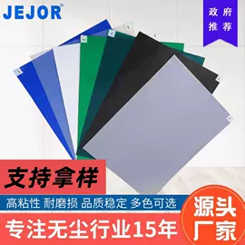 无尘纸无尘布;擦拭棒;防静电鞋