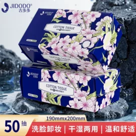 抽纸;面巾纸;一次性洗脸巾