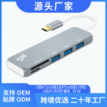 笔记本端口扩充typec hub分线器一分五usb hub多功能扩展坞