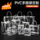 Plastic Transparent PVC Handbag Tanabata Valentine's Day Gift Bag Wedding Accompanying Gift Bag Ins Wind Wedding Candy Bag