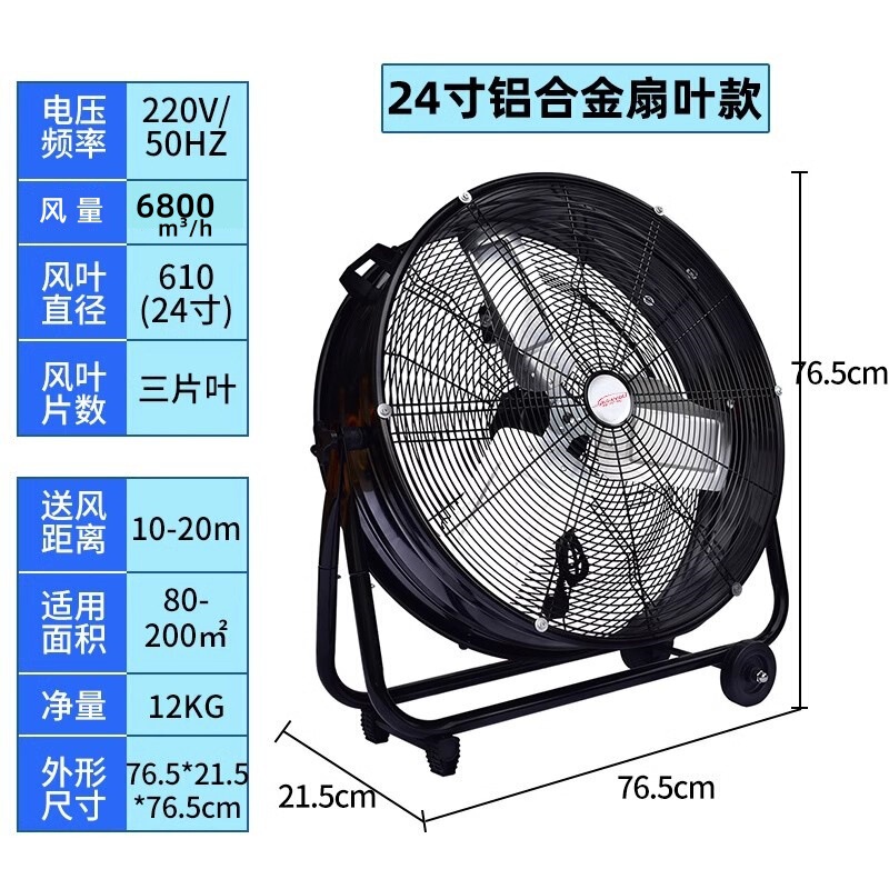 永久磁石モバイル換気扇工業用扇風機強力な手押し床ファン倉庫工場商業ハイパワーファン|undefined