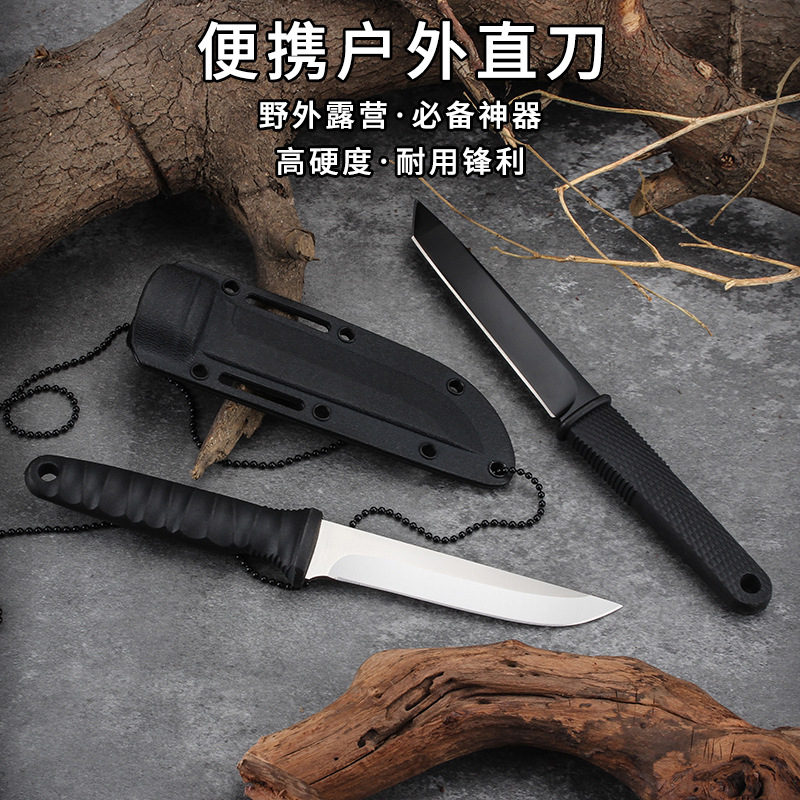 现货多功能户外小刀野营防身求生直刀便携野外刀锋利水果刀