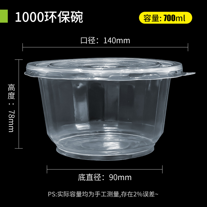 1000 eco-friendly bowl [with lid]