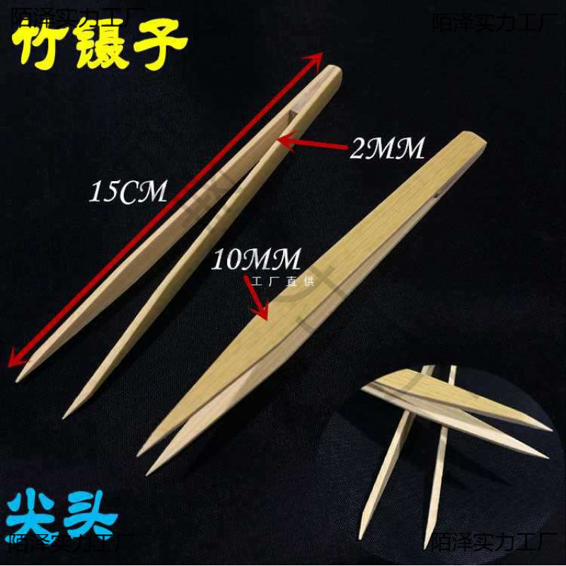 6E3X防静电竹镊子耐温无磁木平尖头抗划伤竹制艾灸金箔宠物喂食长