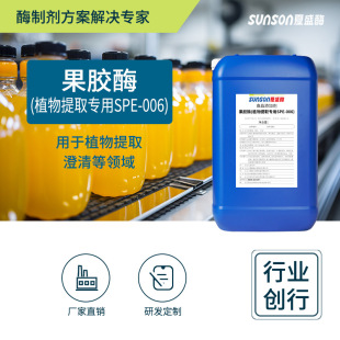��ʢ���zø��ֲ����ȡ����SPE-006��10000��/ml ș�ĳ�Ƥ����ȡ