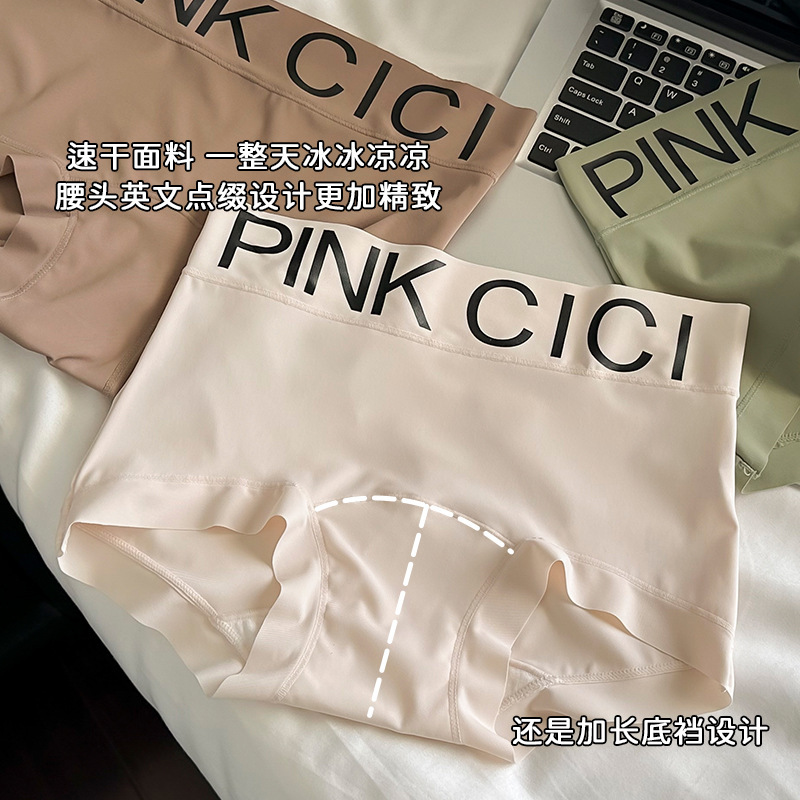 メイラードボクサーパンツレターシンプルなアイスシルク下着女性のシームレスな通気性の女の子の下着ミッドウエストボクサーパンツ|undefined